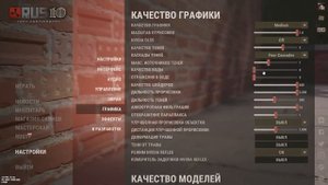Как настроить RUST Для комфортного FPS