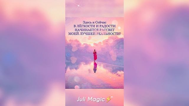 МАНИФЕСТАЦИЯ МОЕГО НАМЕРЕНИЯ ВО ВСЕЛЕННУЮ??⚡️