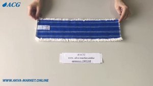 ACG Насадка для держателя моп 40 см., микрофибра, крепление липучка, для замачивания,  арт. 1003248