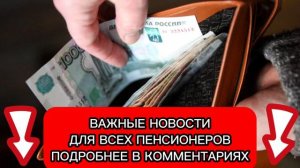 В ГосДуме рассказали, когда будут повышены пенсии в 2024 году