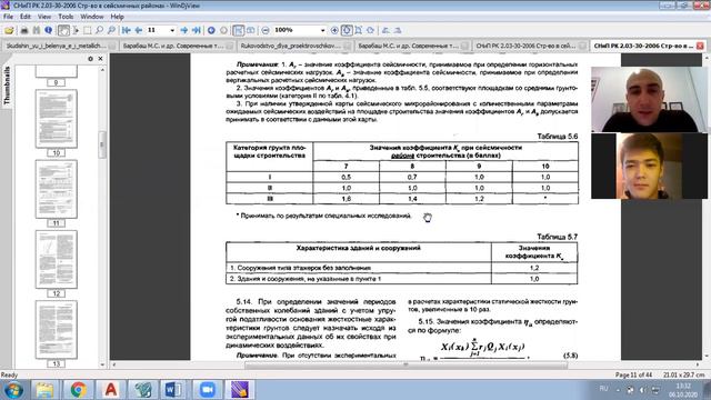 Online course Calculation of a Monolithic building· in the LIRA SAPR 2017 software package, PART 3 смотреть онлайн