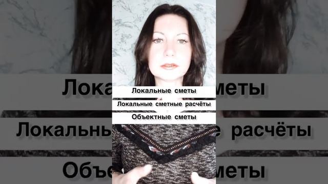 Существует несколько видов смет смотреть онлайн