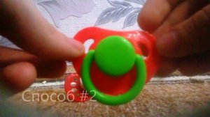 Как сделать соску- пустышку для реборна..