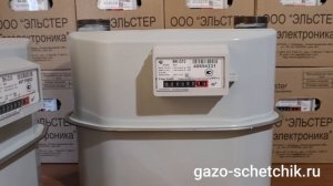 Счётчик газа ВК G10