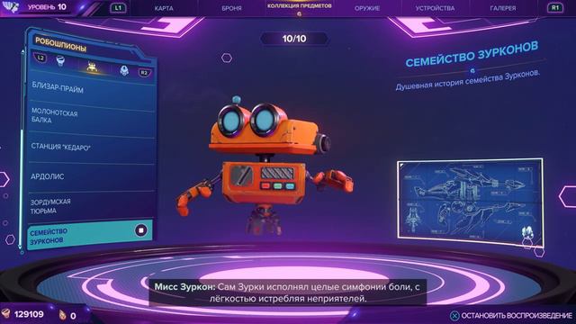Ratchet & Clank: Rift Apart ➤ Вся броня, все коллекционные предметы, все оружие, вся галерея смотреть онлайн