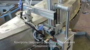 НПЦ "ЭХО+" - Ультразвуковой контроль сварных соединений из нержавеющих сталей
