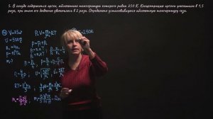 Физика 10 класс. Основные положения МКТ. Решение задач. Занятие 23