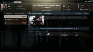 EFT  квест Путь выживальщика - Раненый зверь