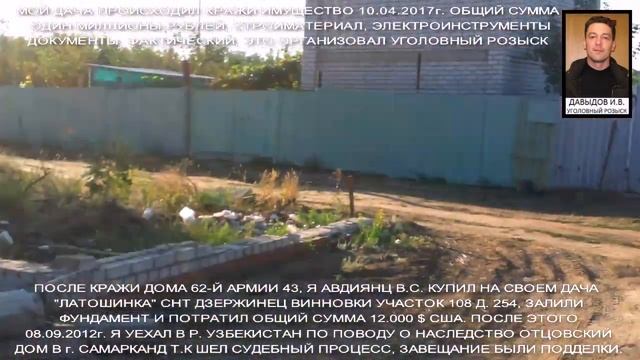 КУПИЛ ДАЧА СНТ ДЗЕРЖИНЕЦ ВИННОВКИ УЧ. 108 Д. 254 смотреть онлайн