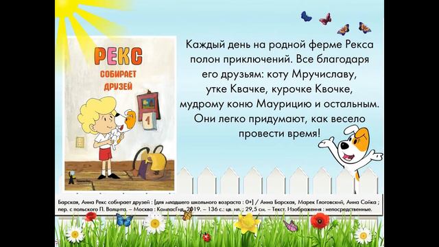 Домашние животные смотреть онлайн