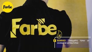 Инструкция по нанесению декоративной штукатурки Farbe Короед