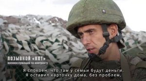 Бойцы рассказали о плюсах службы по контракту