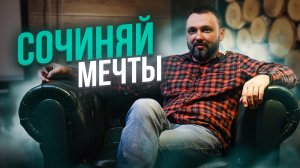 С чего начать РЕМОНТ? Все начинается с картинки!