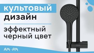 Душевая система Gem с тропическим душем