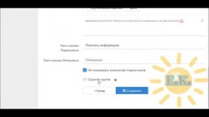 Как сделать кнопку Senler для группы в контакте