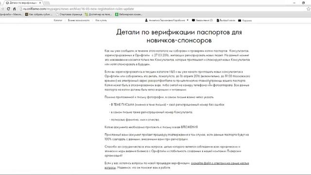 Как зарегистрировать под себя новичка