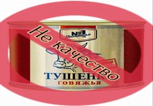Говяжья тушенка "Гастроном #1" - Оцениваем Качество. Это провал.