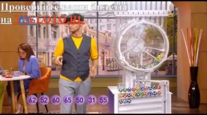 2 тираж Мечталион - проверить билет национальной лотереи