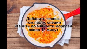 КАК ПРИГОТОВИТЬ ЖАРЕННУЮ МОРКОВЬ С ЛУКОМ НА СКОВОРОДЕ? Жареная морковь с чесноком / морковь с луком