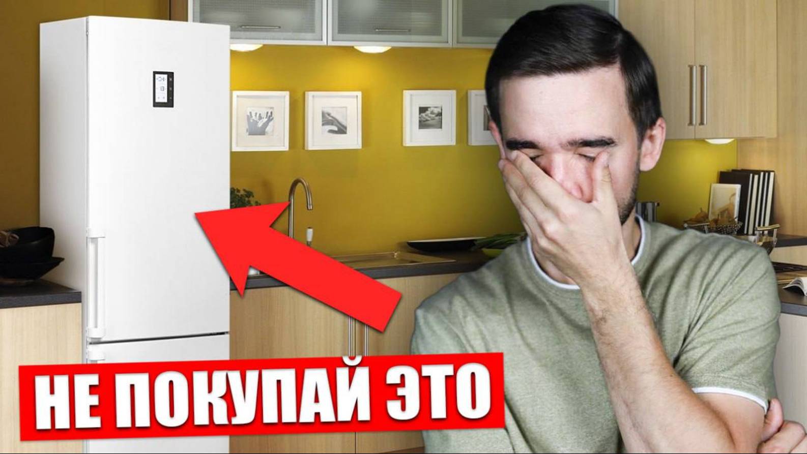 Как выбрать надежный холодильник в 2024г? Об этом молчат продавцы!