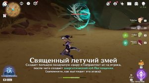 Кратко о священных зверях | Бездна 3.4 | Genshin Impact