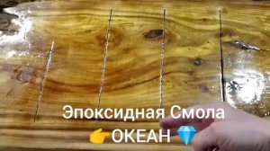 ⚡Армирование слэба. Суть процесса. Эпоксидная смола? ОКЕАН ?