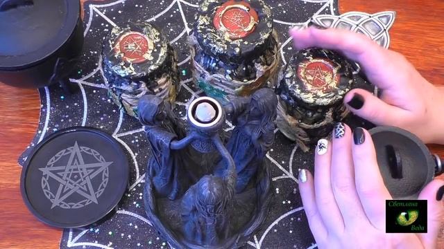 Колющие Режущие предметы убираем на ночь РИТУАЛЫ ПРЕДСКАЗАНИЯ Светлана ВЕДА