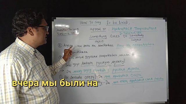 HOW TO SAY TO LIKE SOMETHING IN RUSSIAN LANGUAGE| HOW I LEARN RUSSIAN LANUAGE