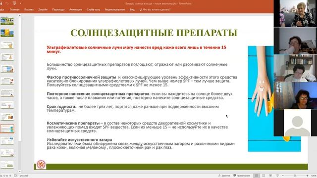 Солнце воздух и вода 27 04 2021 смотреть онлайн