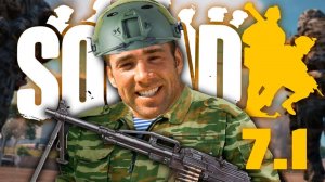 Мой лучший ролик по Squad