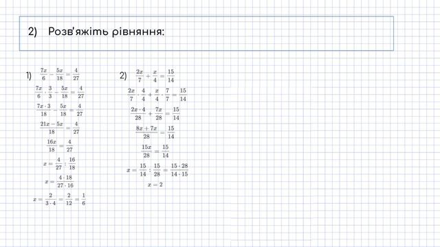 7 клас Лінійне рівняння з однією змінною смотреть онлайн