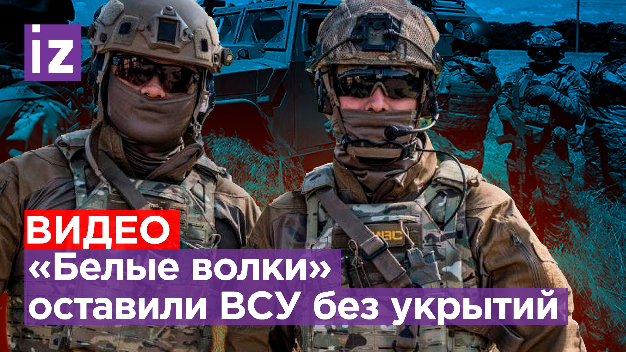 «Дрон скинул***»: ВСУшников разгромили в их же блиндаже. Польша не дала оружие