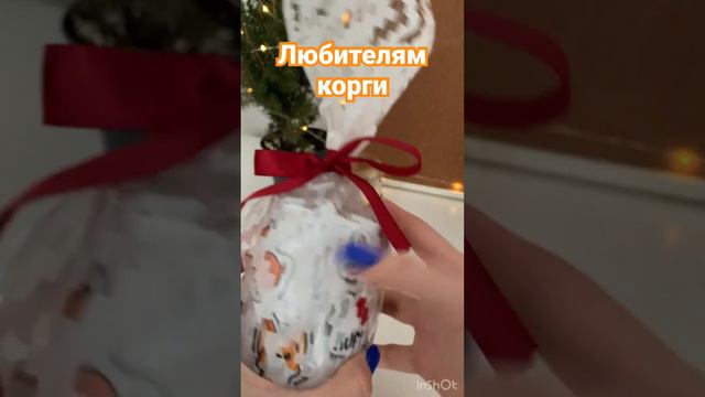 Для любителей корги!