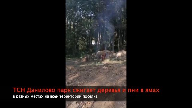 Остановите произвол в КП Данилово парк. Как обманывают при продаже участков в Домодедово смотреть онлайн