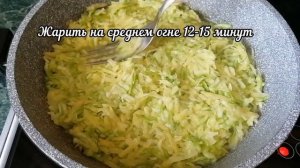 Просто натрите 2 картошки и 1 кабачок. Супер ВКУСНО!