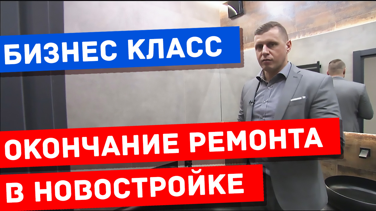 ЖК Дискавери обзор квартиры после ремонта