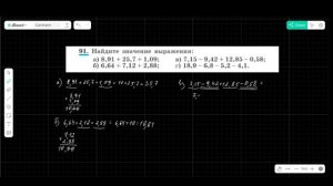 Свойства действий над числами Алгебра 7 класс Макарычев Упр. 91