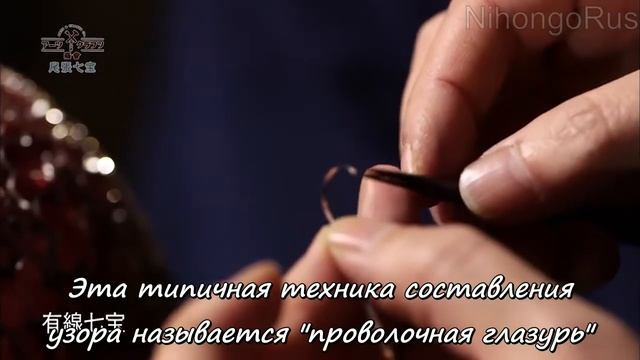 Перегородчатая эмаль. Японское ремесло
