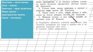 Страница 51 Упражнение 65 «Слово и его значение» - Русский язык 2 класс (Канакина, Горецкий) Часть