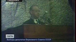 Выборы депутатов верховного совета СССР. 1979 год.