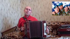 "Синева".("Расплескалась синева,расплескалась").Кавер- версия.Гармонь.