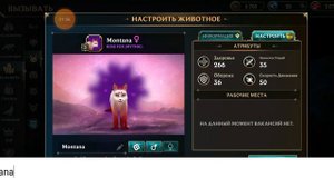 Wolf tales ➡ Покупаю призыв мифической лисы!