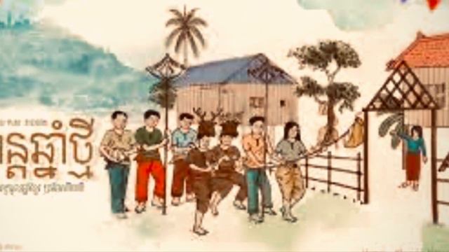Khmer Oldies New Year Songs Romvong Saravan Kbach By Sinn Sisamouth Ros Serey Sothea Pen Ron смотреть онлайн