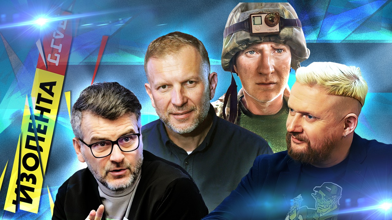Изолента live выпуски