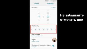 Самая популярная причина почему будильник иногда не срабатывают на Samsung Galaxy S7