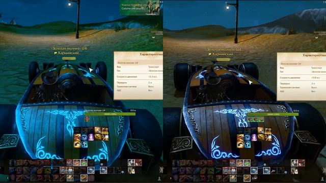 ArcheAge Кастомизация транспорта. Лучшая сборка на скорость и защиту для заработка. Болид U4