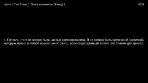 Эпизод 1