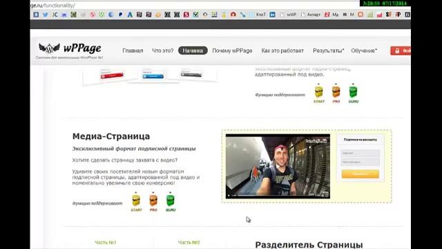 Плагин wPPage Как сделать сайт одностраничник с помощью плагина wPPage 2512 смотреть онлайн