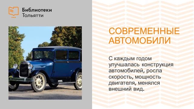 "От повозки до автомобиля" смотреть онлайн