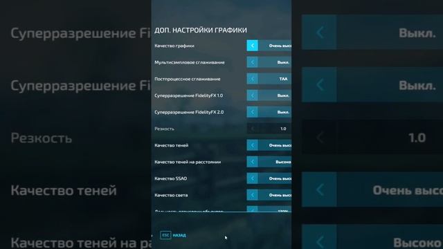 КАК НАСТРОИТЬ ГРАФИКУ В ИГРЕ  Farming simulator 2022?